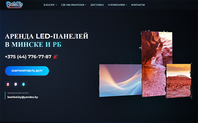 Прокат LED Экранов