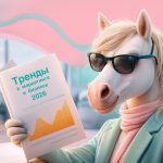 реклама 2026 тренды